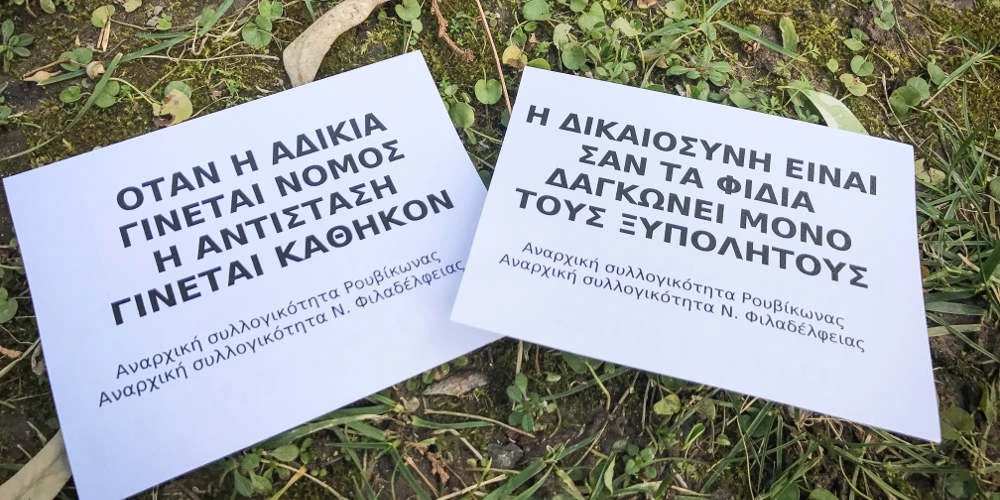 Δεν υπάρχει κράτος, μόνο ασυδοσία! «Μπούκαραν» στην Ευελπίδων τα μέλη του Ρουβίκωνα